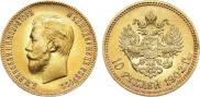 10 roubles 1902 year