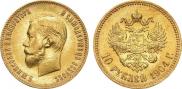 10 рублей 1904 года