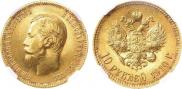 10 рублей 1910 года