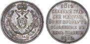1 rouble 1912 year