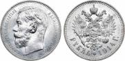 1 rouble 1914 year