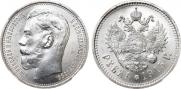 1 rouble 1915 year