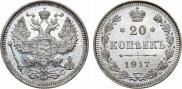20 kopecks 1917 year