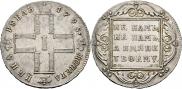 1 рубль 1798 года