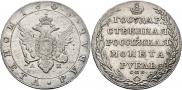 1 rouble 1803 year