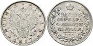 1 рубль 1817 года