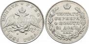 1 рубль 1831 года