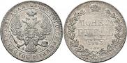 1 rouble 1843 year