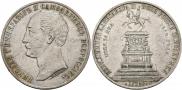 1 rouble 1859 year
