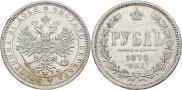 1 рубль 1878 года