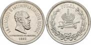 1 rouble 1883 year