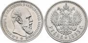 1 rouble 1893 year