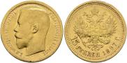 15 roubles 1897 year