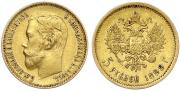 5 roubles 1899 year