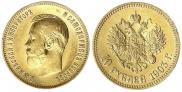 10 рублей 1903 года