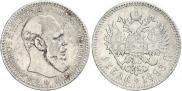 1 rouble 1893 year