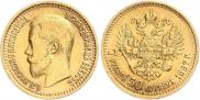 7,5 roubles 1897 year