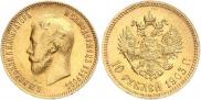 10 рублей 1903 года