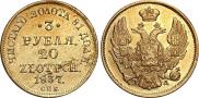 3 roubles - 20 złotych 1837 year