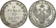 1,5 рубля - 10 злотых 1833 года
