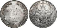 1,5 рубля - 10 злотых 1833 года