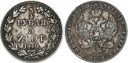 3/4 рубля - 5 злотых 1840 года