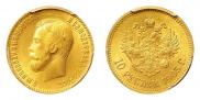 10 рублей 1903 года