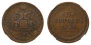 5 kopecks 1858 year