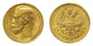 15 roubles 1897 year