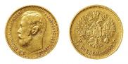 5 roubles 1898 year