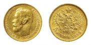 5 roubles 1899 year