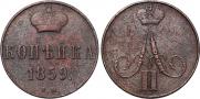 1 kopeck 1859 year