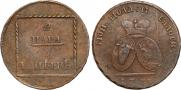 2 пара - 3 копейки 1773 года