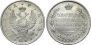 1 рубль 1811 года