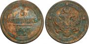 5 kopecks 1803 year