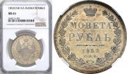 1 rouble 1852 year
