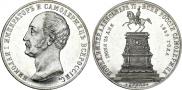 1 rouble 1859 year