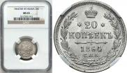 20 kopecks 1864 year