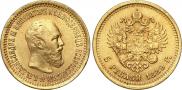 5 рублей 1889 года