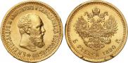 5 рублей 1890 года