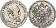 1 rouble 1892 year