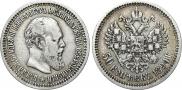 50 kopecks 1894 year