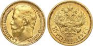 15 roubles 1897 year