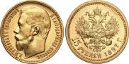 15 roubles 1897 year