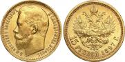 15 рублей 1897 года