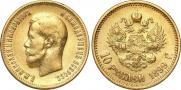 10 roubles 1899 year