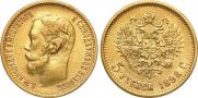5 roubles 1898 year