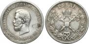 1 rouble 1896 year