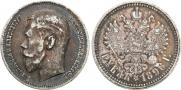 1 rouble 1896 year