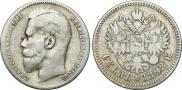1 rouble 1898 year